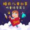 小红帽