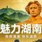 常德