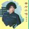 黄昏街头+红睡莲(吉鲁巴)