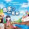 小星星变奏曲【奥地利】莫扎特
