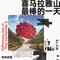 地平线摄像机
