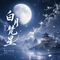 白月梵星