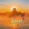 范仲淹《岳阳楼记》（全文）
