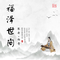 孔子曰