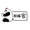 公主怎么挖鼻屎