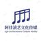 秦腔曲牌 兴汉图