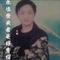 老婆老婆我爱你