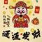 祝你一夜暴富