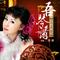 兰花花 - 陕北民歌