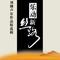 再唱小白杨