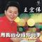 连队里过大年