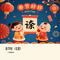 春节好（儿歌）
