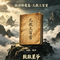 西游降魔篇-渡魔童谣
