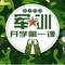 军训之歌