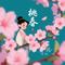 桃花笑春风