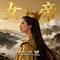 女帝