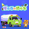 慢吞吞的洒水车