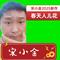 春天人儿花