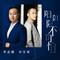 阳阳阳不可怕 (DJR7版)