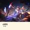 武魂燃烧