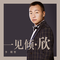 凯伦事件