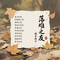 落难之友