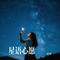 星语心愿（Cover 张柏芝）