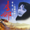 山远水远