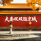 夫妻双双逛京城（伴奏）