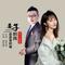 妻子的肉是家里的福（DJ彭锐版）