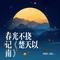 春光不挠 记《楚天以南》
