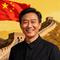 我是中国人
