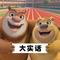 大实话上学版