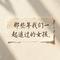 那些年我们一起追过的女孩（Cover 李行亮）