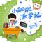 第42集：恐怖片的恐怖后果