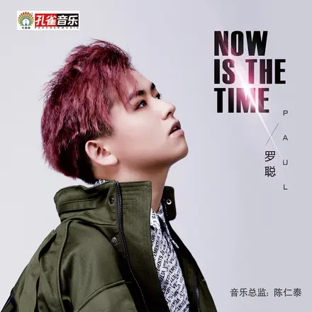 Now Is The Time