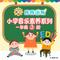 小鼓响咚咚(小学音乐素养)