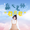 小兔子拔萝卜