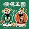 笑看三国