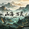 烛龙