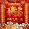 六十年甲子的轮回与新章