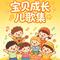 亲子儿歌 涟漪 琉璃湖畔班得瑞