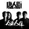 摇滚明星
