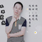 多想与你双宿双飞（Cover 李英）
