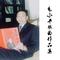 孝行天下