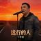 一无所有