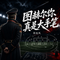 图赫尔你真是大手笔