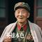 英雄本色