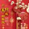 迎春纳福新年来（对唱）