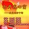 打开我心窗-韩晓辉剪辑版